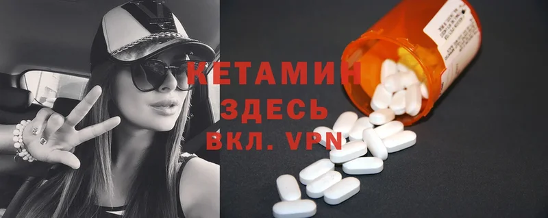 Кетамин ketamine  Тосно 